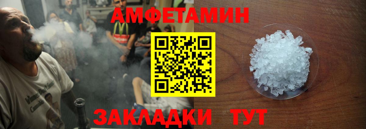 Amphetamine 97% Кировск