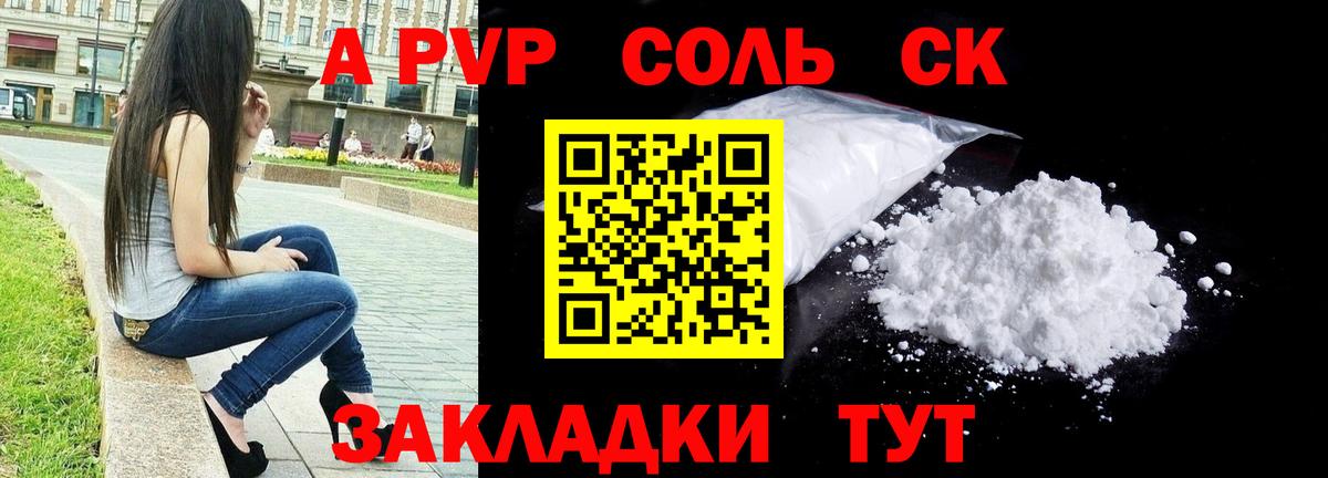 A PVP VHQ Кировск