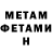 Меф мяу мяу 4 MMC Adam Preston