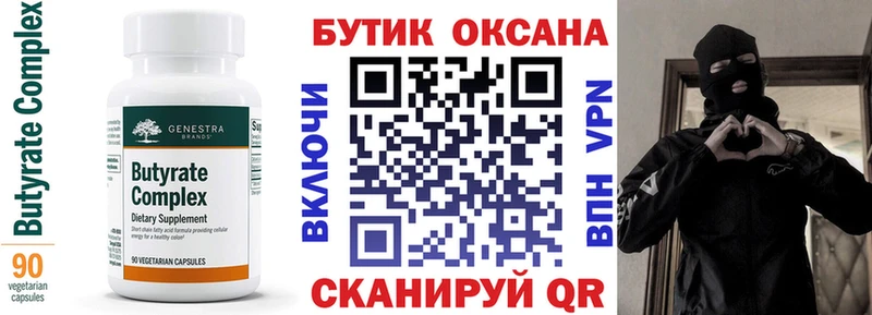 Бутират GHB  хочу наркоту  Кировск 