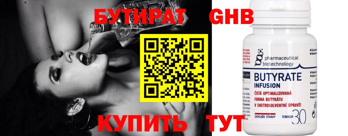 Кировск  БУТИРАТ буратино  Вход с VPN 