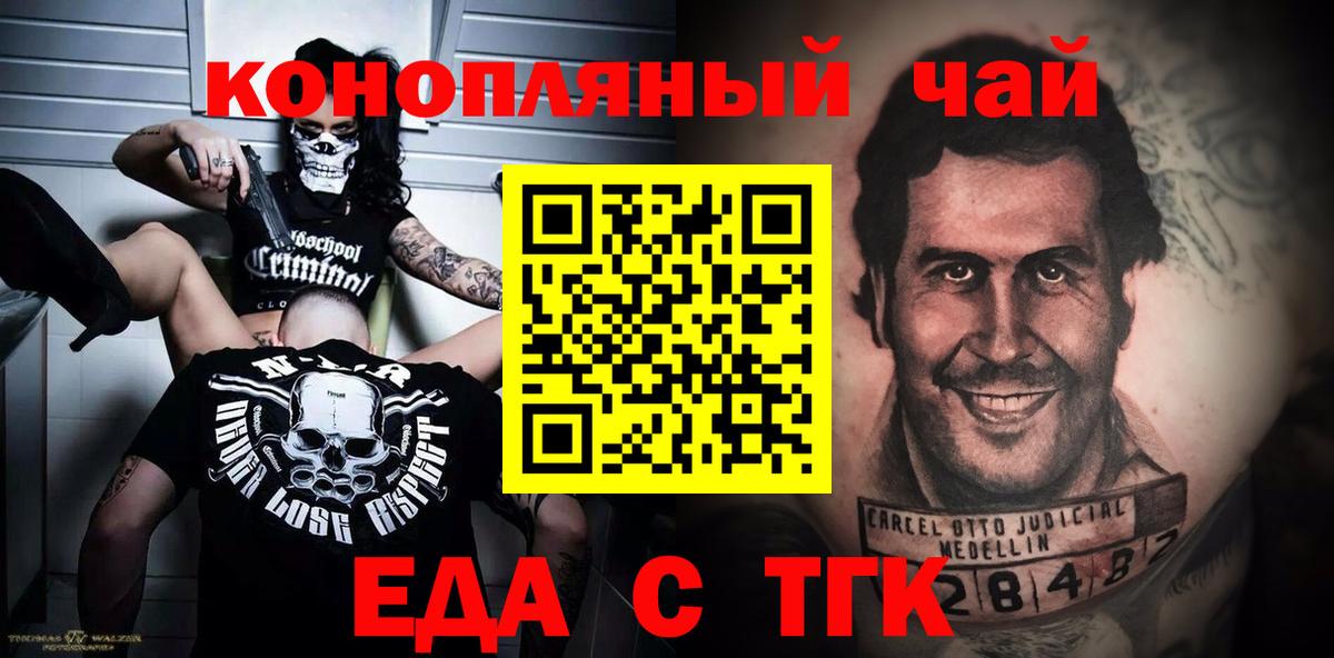 Cannafood марихуана  Вход с VPN  Кировск 