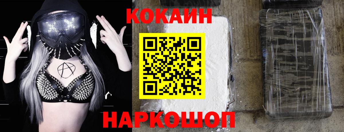 COCAIN Перу Кировск
