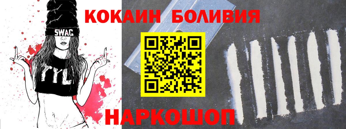 КОКАИН Эквадор  Вход с VPN  цены наркотик  Кировск 