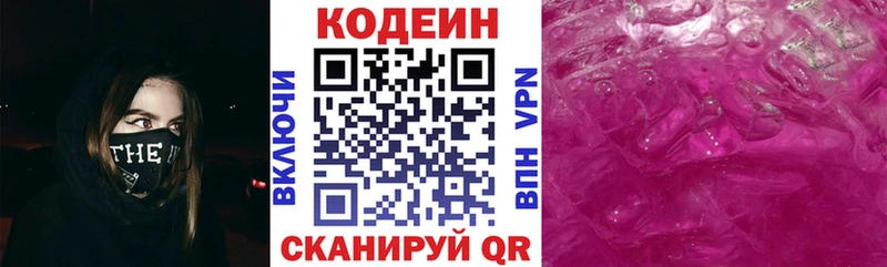 Codein Purple Drank  KRAKEN сайт  Кировск 