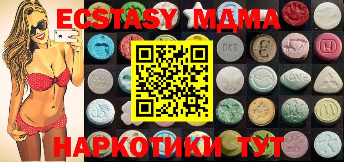 Ecstasy mix Кировск