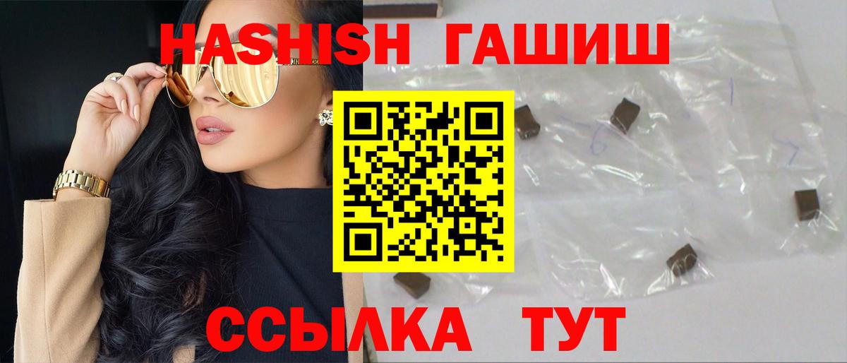Гашиш индика сатива  Вход с VPN  цена наркотик  Кировск 