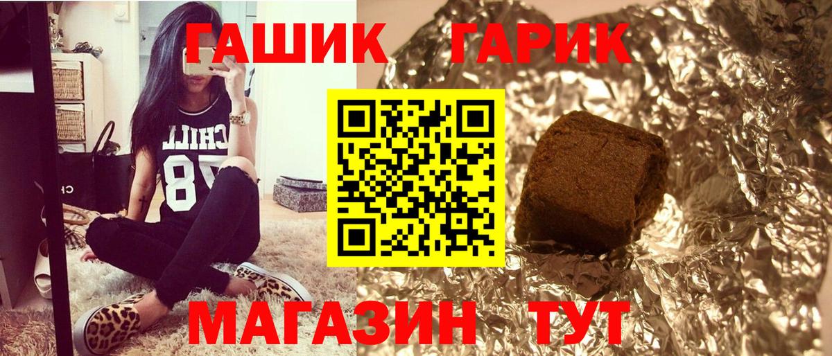 ГАШ хэш Кировск