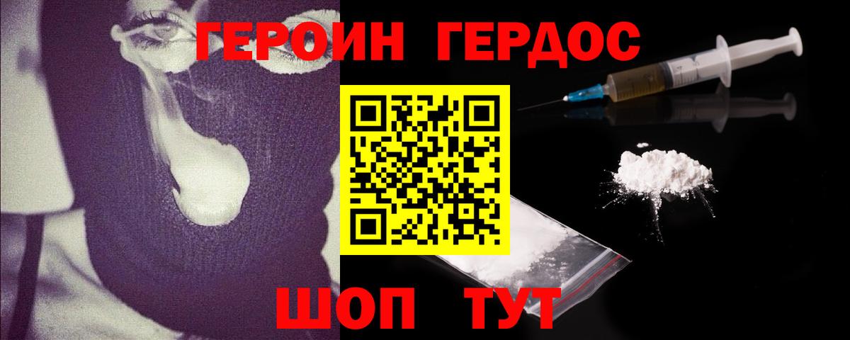 Героин VHQ  Кировск 