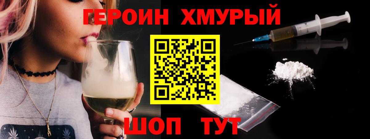 Героин гречка  Вход с VPN  Кировск 
