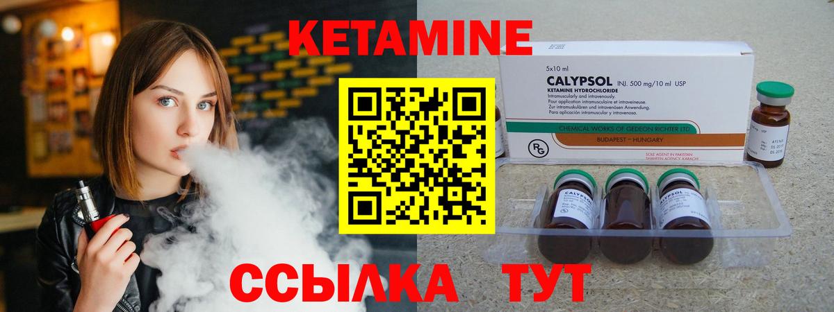 КЕТАМИН ketamine  Кировск 