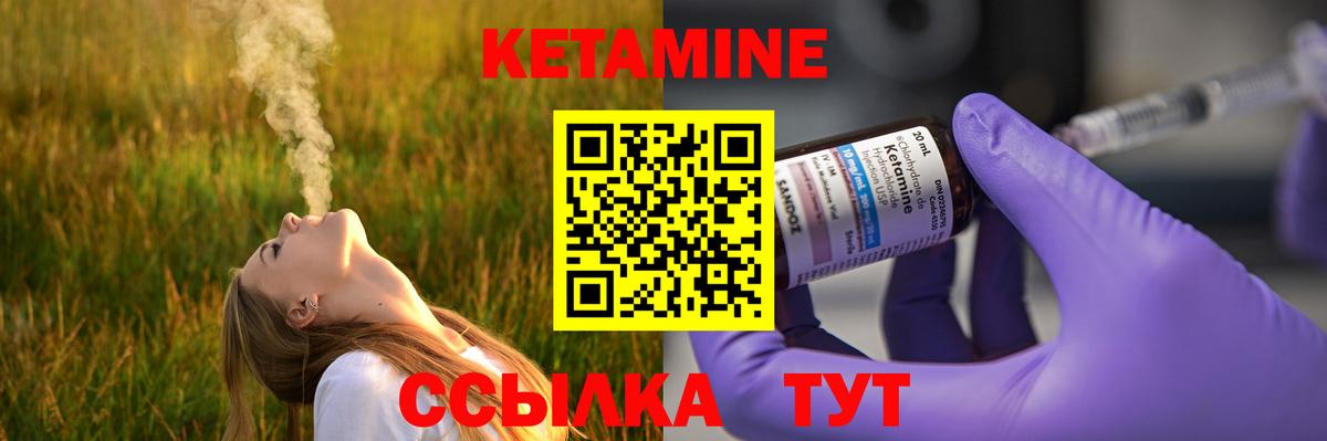 Кетамин ketamine  Вход с VPN  КЕТАМИН VHQ  Кировск 