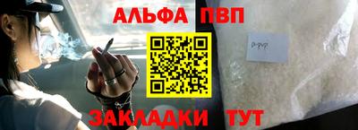 альфа пвп Ирбит