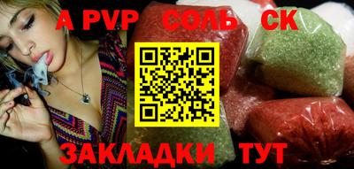 спиды Балаково