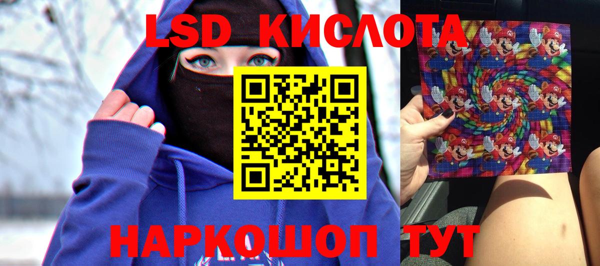 LSD-25 экстази ecstasy Кировск
