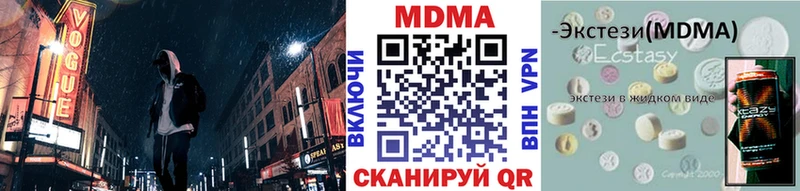 МДМА Molly  Кировск 