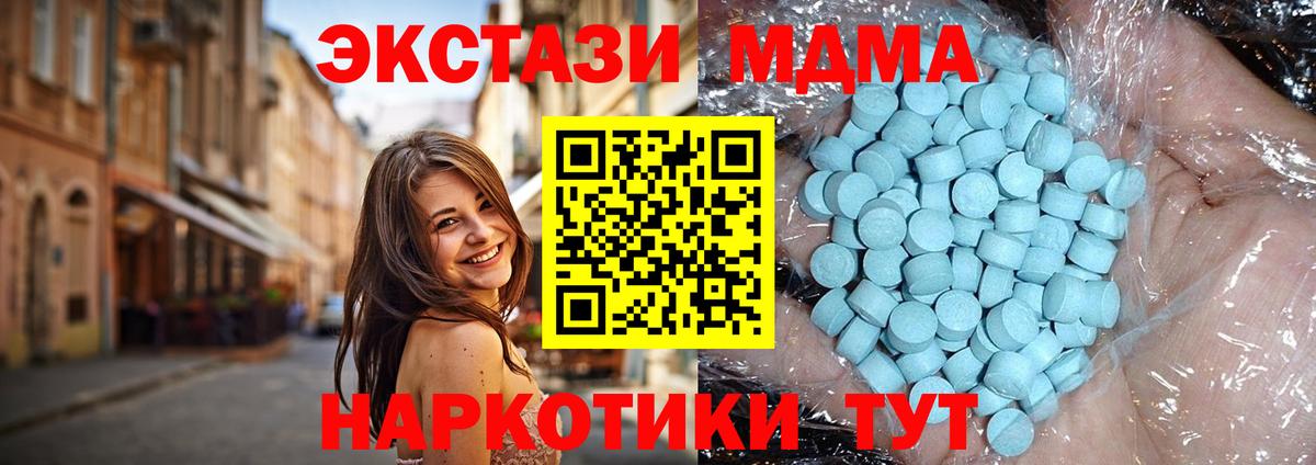 МДМА молли  Вход с VPN  MDMA кристаллы  Кировск 