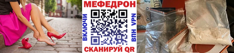 Мефедрон мука Кировск