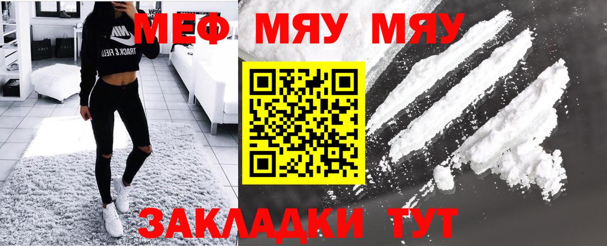 Меф кристаллы Кировск