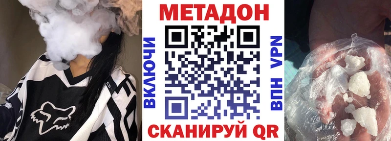 Метадон кристалл  Кировск 