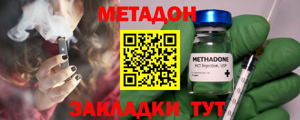 ГАШИШ  Конопля  Вход с VPN  Кировск  Молли  Кодеин  NBOMe  Меф  Купить наркотик 