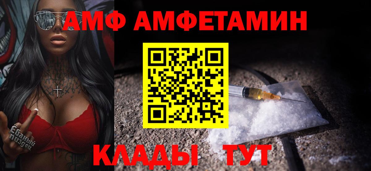 МЕТАМФЕТАМИН витя Кировск