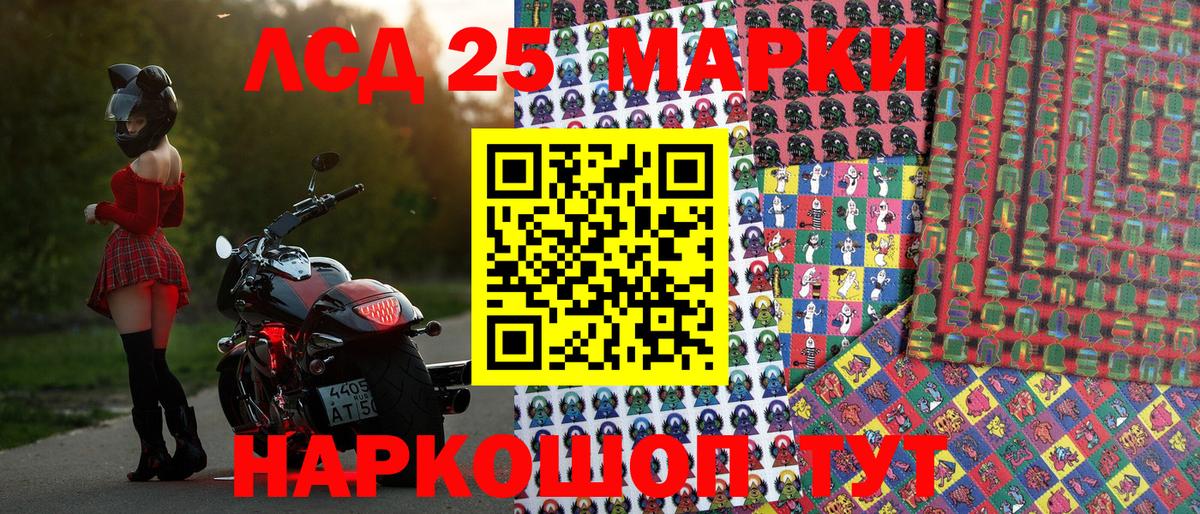 Кировск  Марки 25I-NBOMe 1,8мг  Марки 25I-NBOMe  Вход с VPN  Марки 25I-NBOMe 1,8мг 