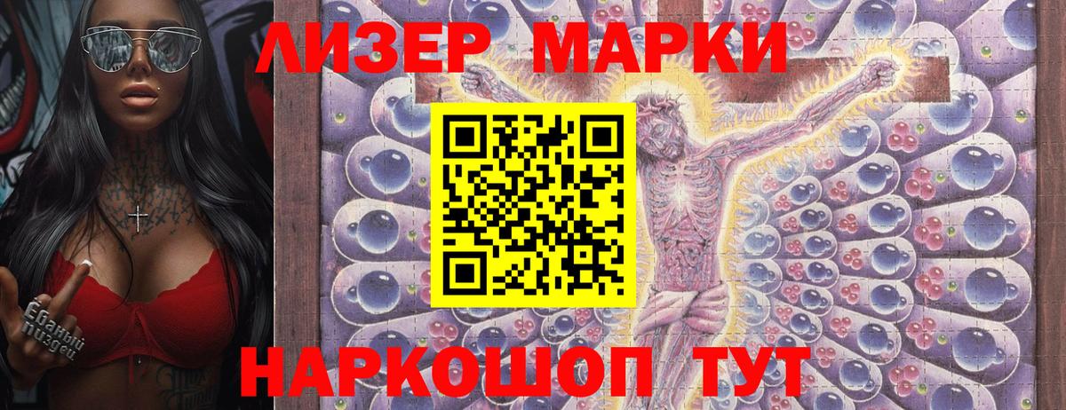 Наркотические марки  Кировск  Марки NBOMe 1,8мг  Марки NBOMe 1,8мг 