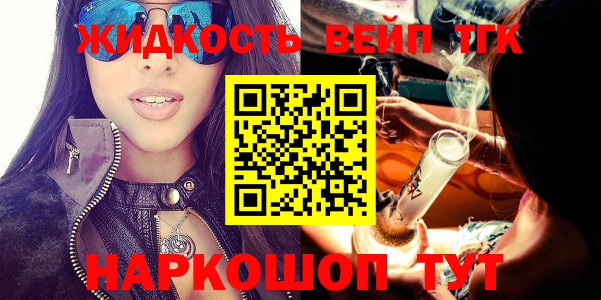 сколько стоит  Вход с VPN  Кировск  ТГК гашишное масло 